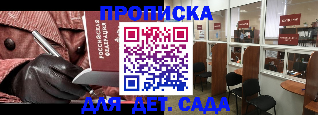 временная регистрация для всех в Владимире