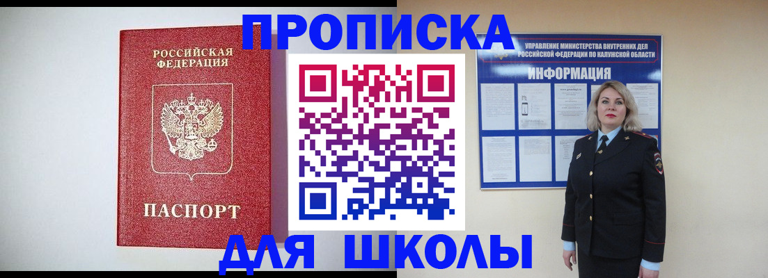 прописка от собственника в Владимире