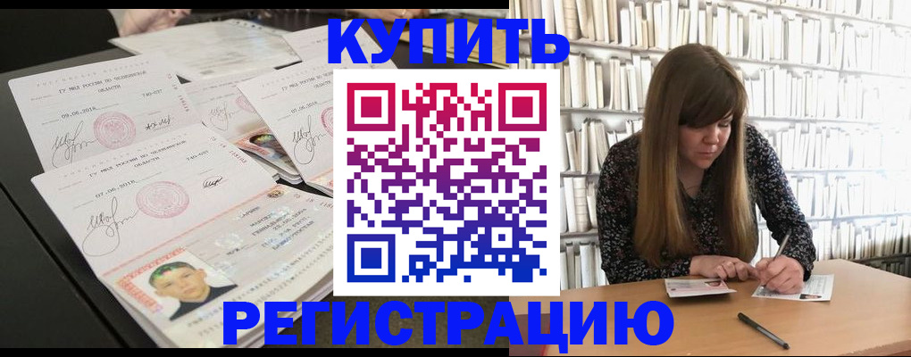 прописка 2025 в Владимире