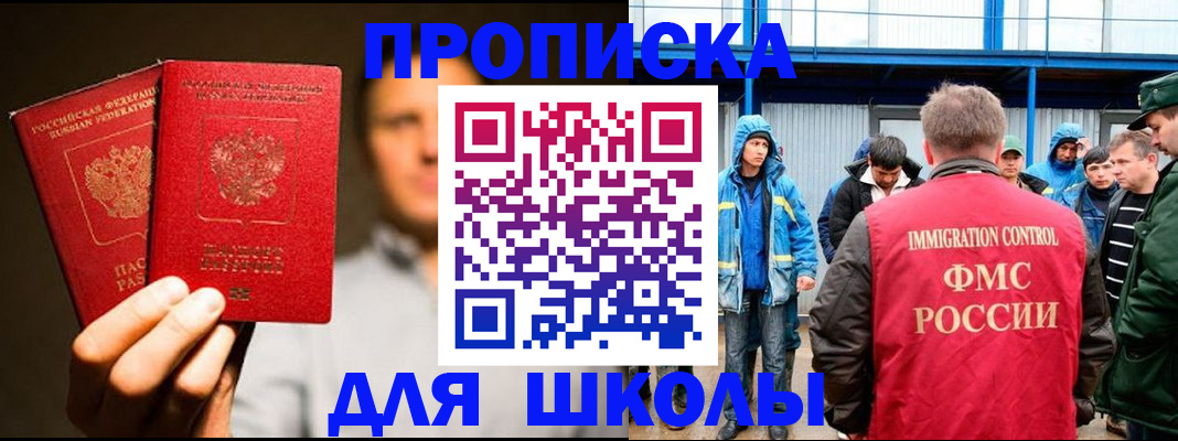 временная регистрация купить в Владимире