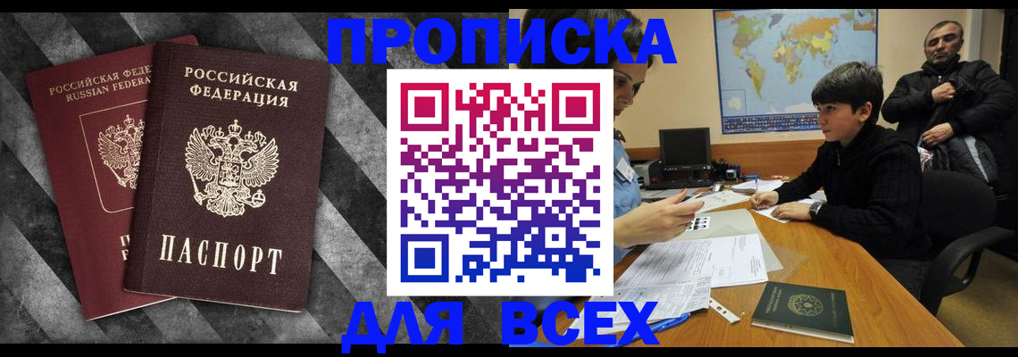 прописка поиск в Владимире